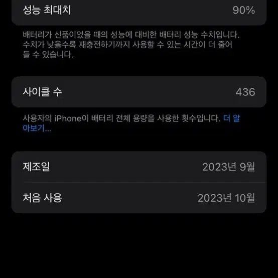 아이폰 15 프로 S급 화이트 티타늄 512GB 애케플 포함