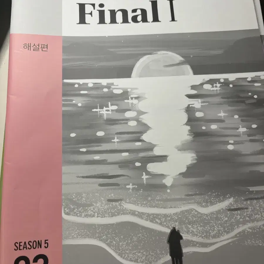 2025 간쓸개 시즌5 01-07