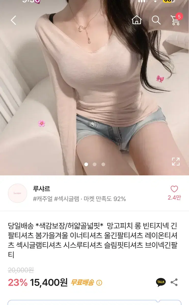 에이블리 루샤르 긴팔넥티셔츠 차콜 새상품