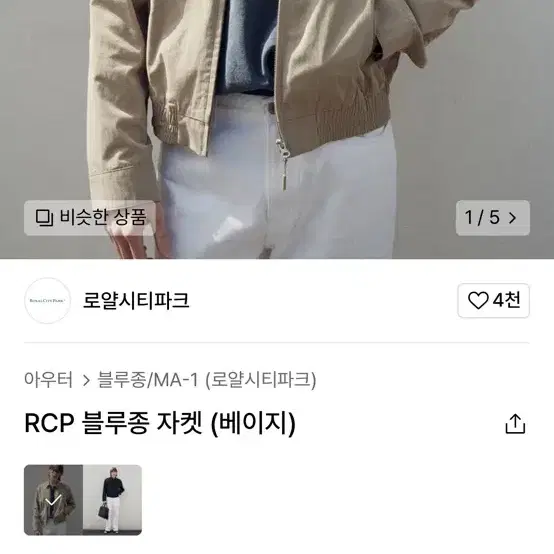 로얄시티파크 RCP 블루종 자켓 (새상품 M사이즈)