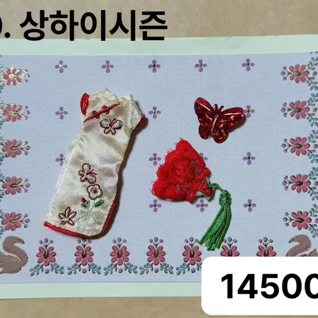 푸치브라이스 쁘띠블라이스 디폴의상