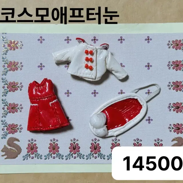 푸치브라이스 쁘띠블라이스 디폴의상