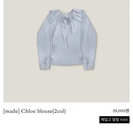 나흐트 클로이 블라우스  Nacht Chloe blouse