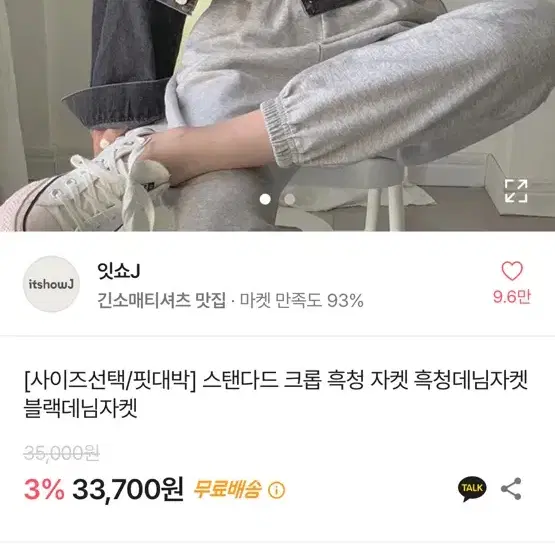 에이블리 흑청자켓