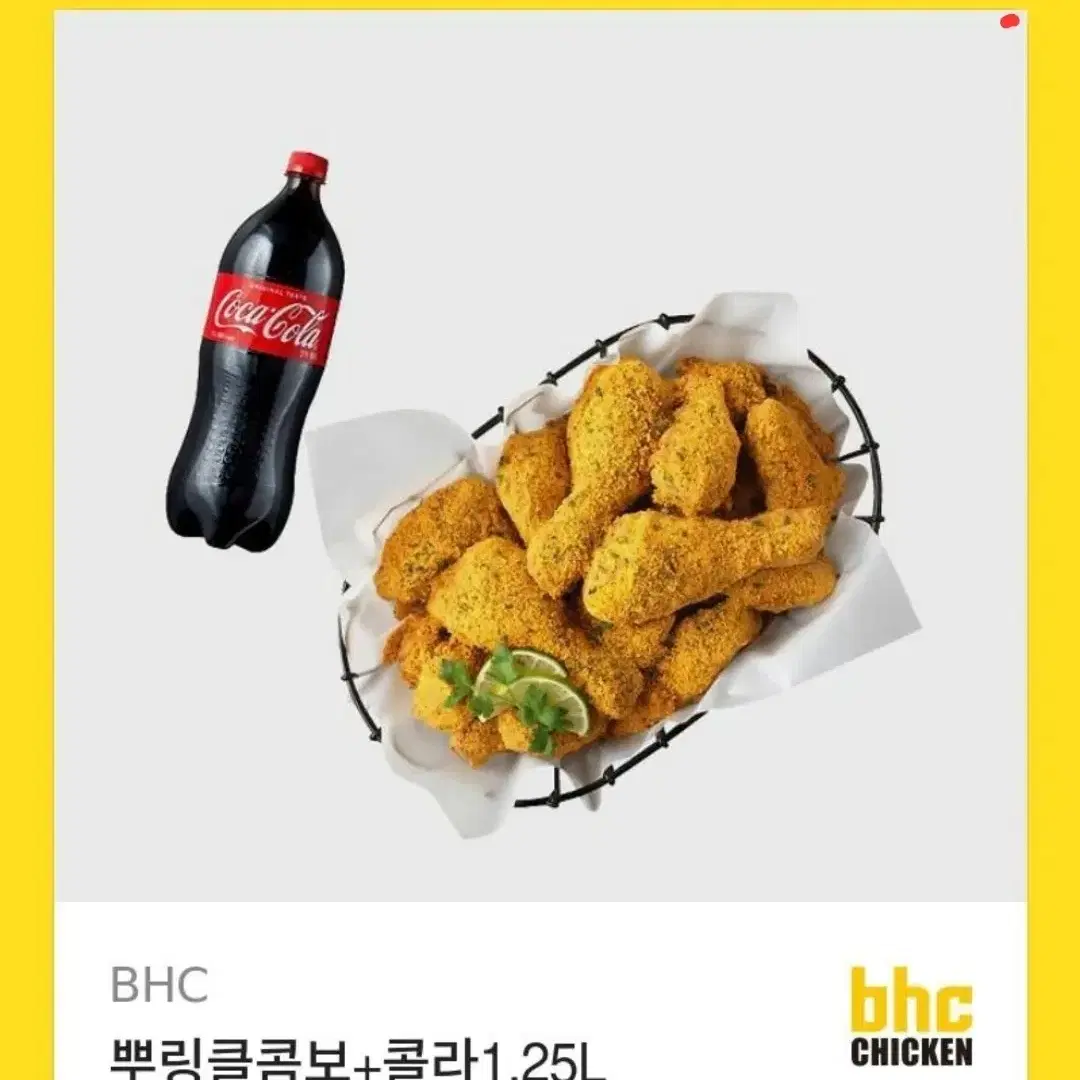 뿌링킁 + 콜라 기프티콘