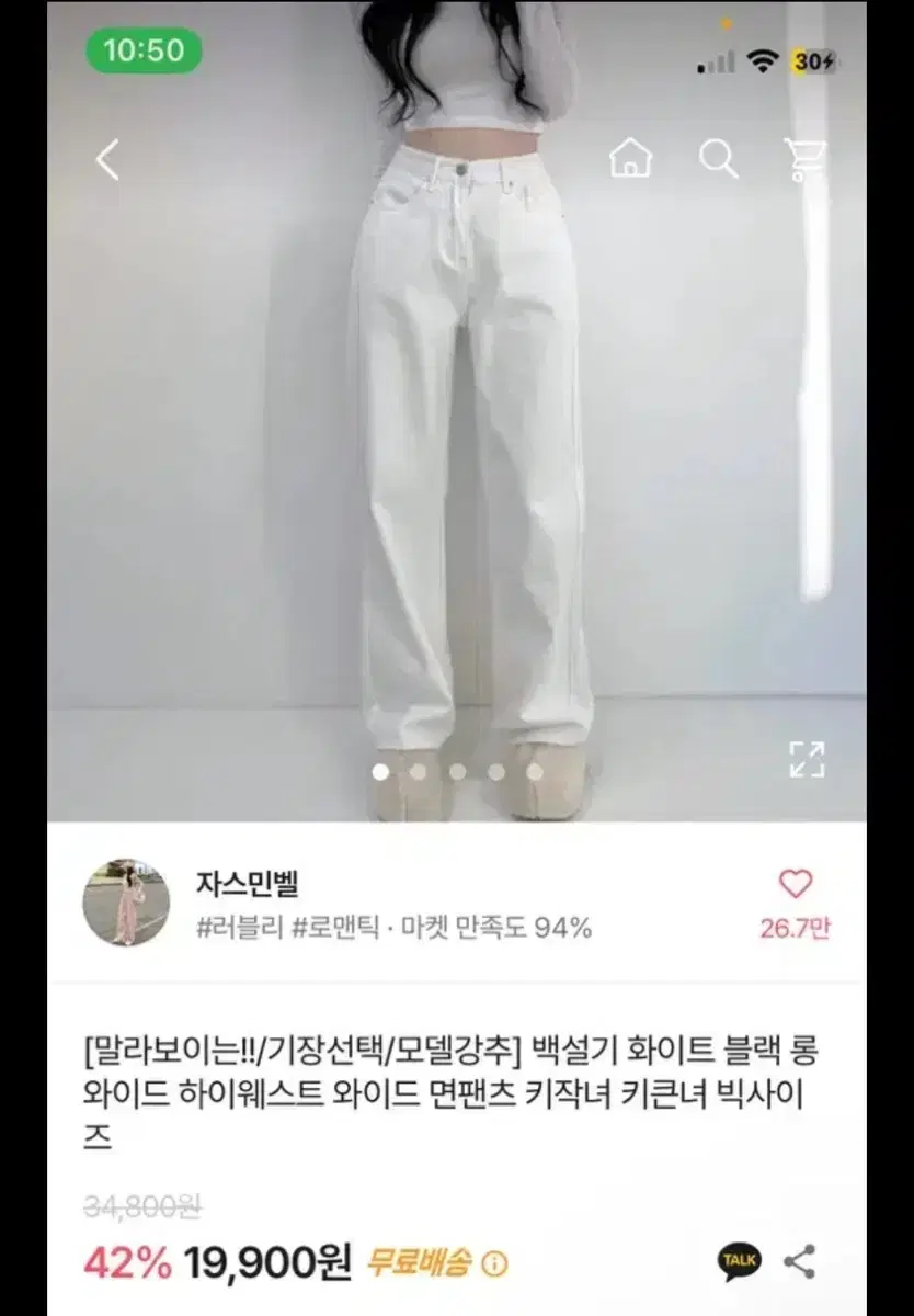 에이블리 청바지