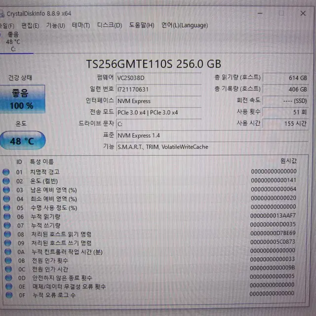 트랜센드 MTE110S M.2 NVMe 256G (AS 2027년 7월)