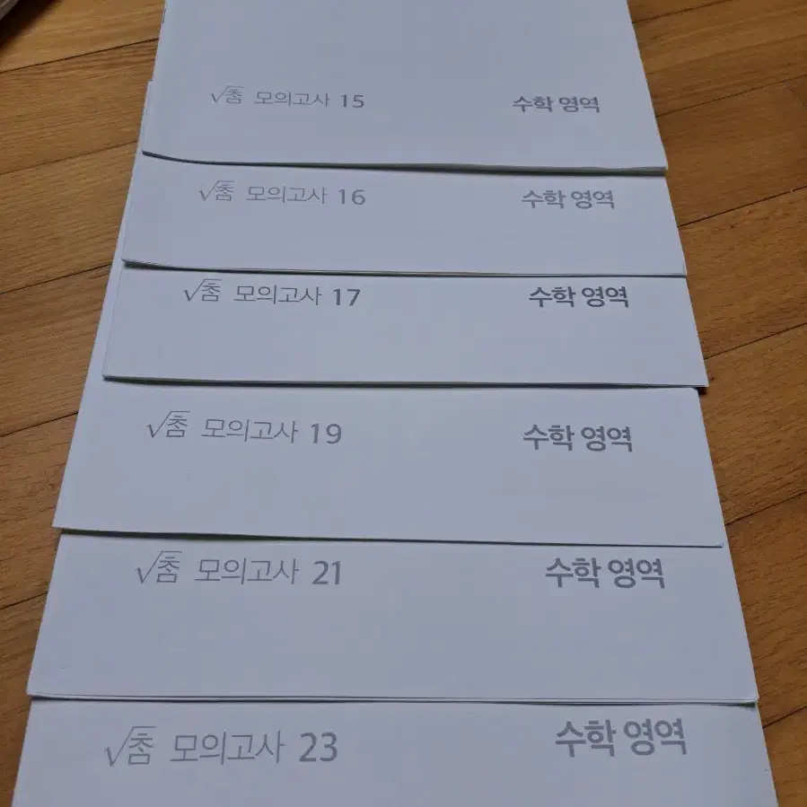 2025시대인재 재종 성치경 하프 모의고사6개