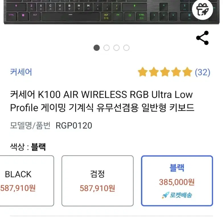 커세어 K100 AIR WIRELESS RGB Ultra Low Prof