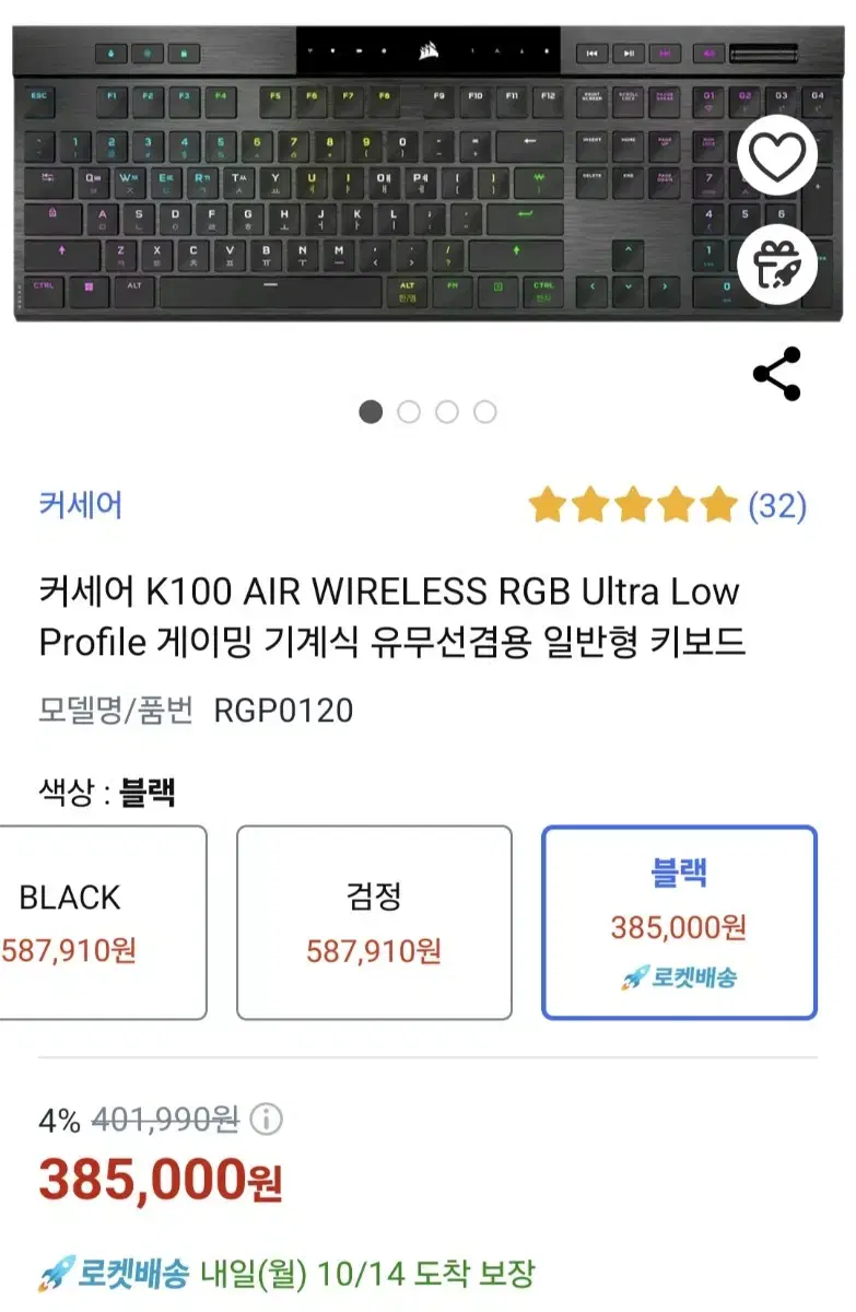 커세어 K100 AIR WIRELESS RGB Ultra Low Prof