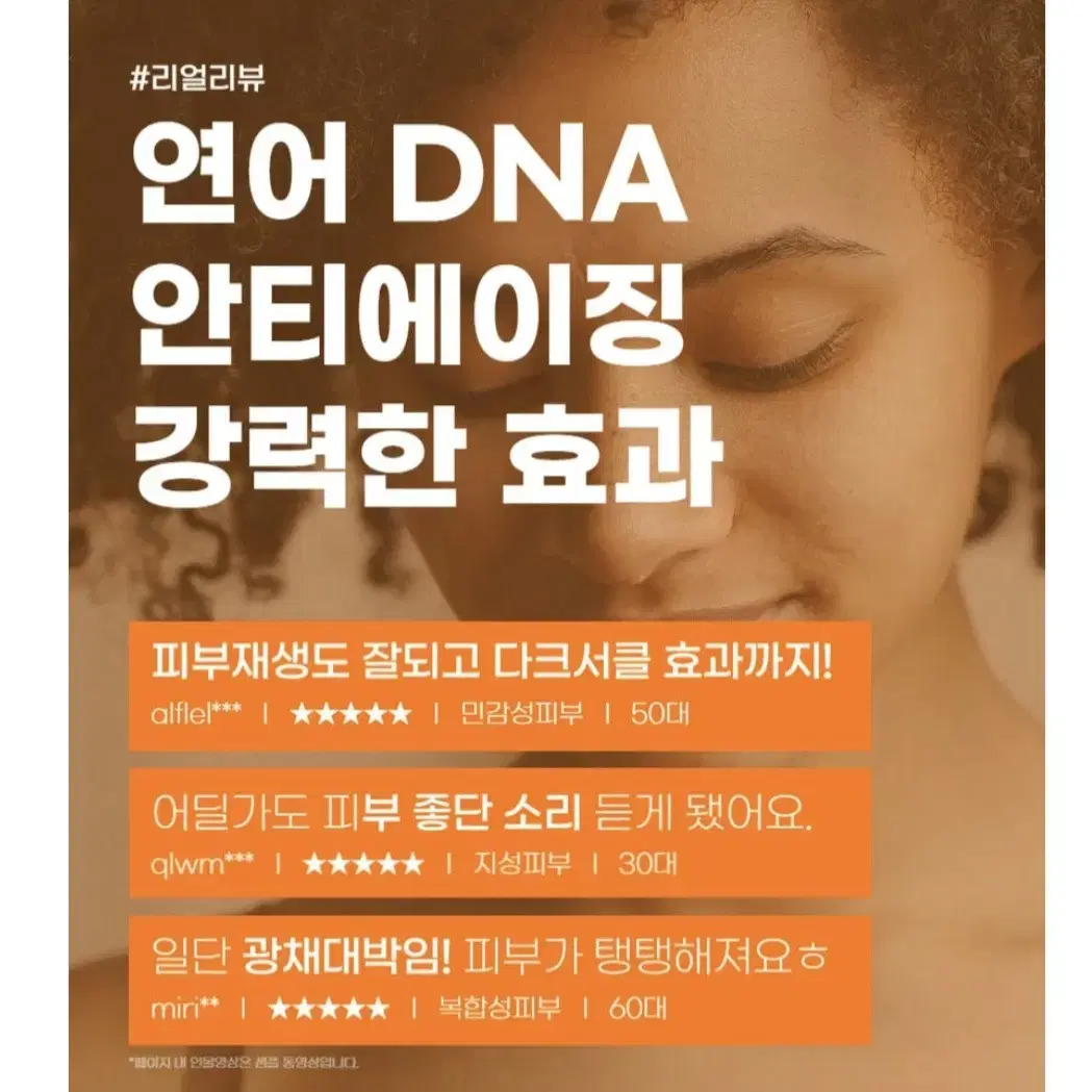 바르는 연어주사 재생크림 50ml 1+1+1