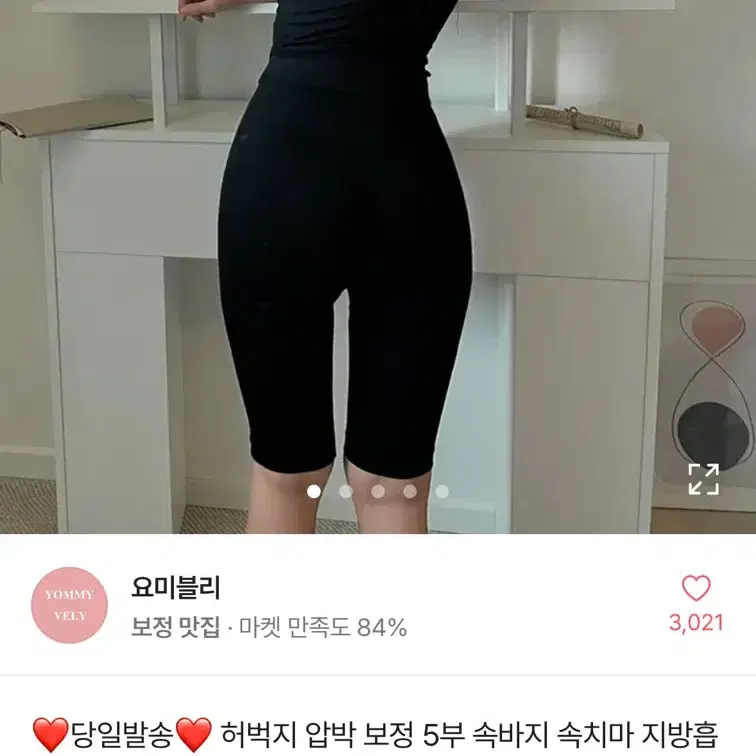 에이블리 속옷 몸매보정