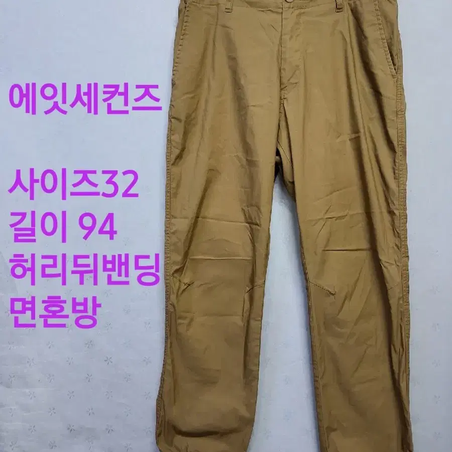 에잇세컨즈 면바지