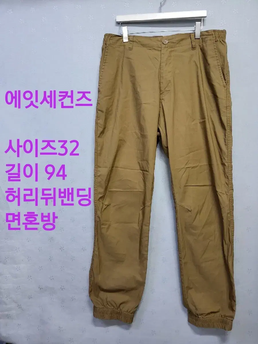 에잇세컨즈 면바지