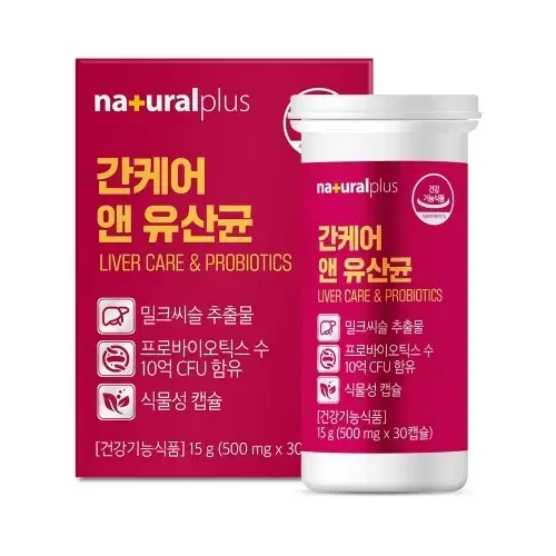 내츄럴플러스 간케어 앤 유산균 500mg x 30캡슐x2BOX