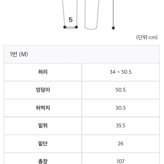 카고 와이드 팬츠 판매합니다