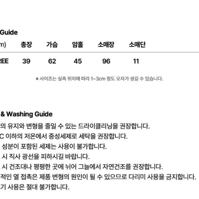 얼킨 캔버스 베티붑 소프트 텍스처 크롭 볼레로 가디건