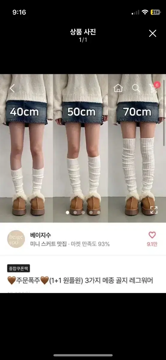 에이블리 레그워머 40