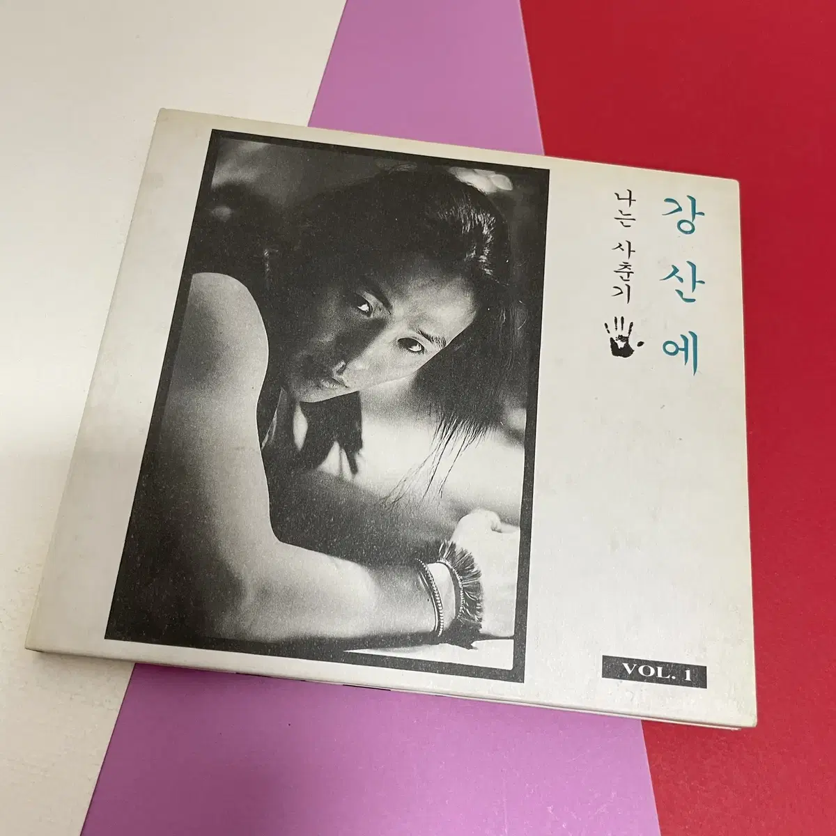 [중고음반/CD] 강산에 2집 Vol.1 나는 사춘기 (초판 디지팩)