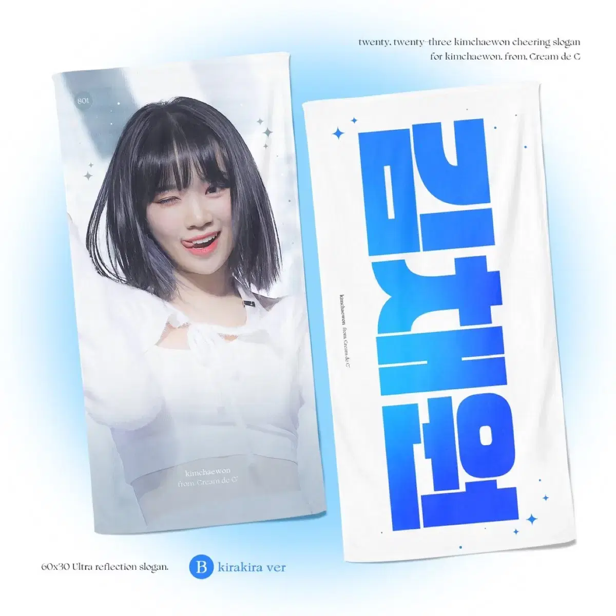 le sserafim kim chaewon cream de c slogan unused wts