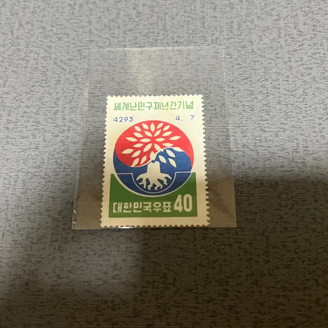 1960년대 세계난민구제 단편우표 미사용제 1종 싸게판매합니다.