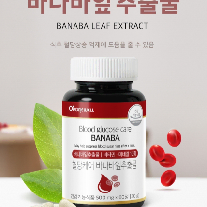 로니웰 혈당케어 바나바잎추출물 500mg x 60정