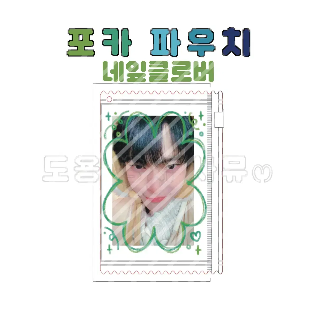 Until today) Photocard Pouch Four-leaf Clover