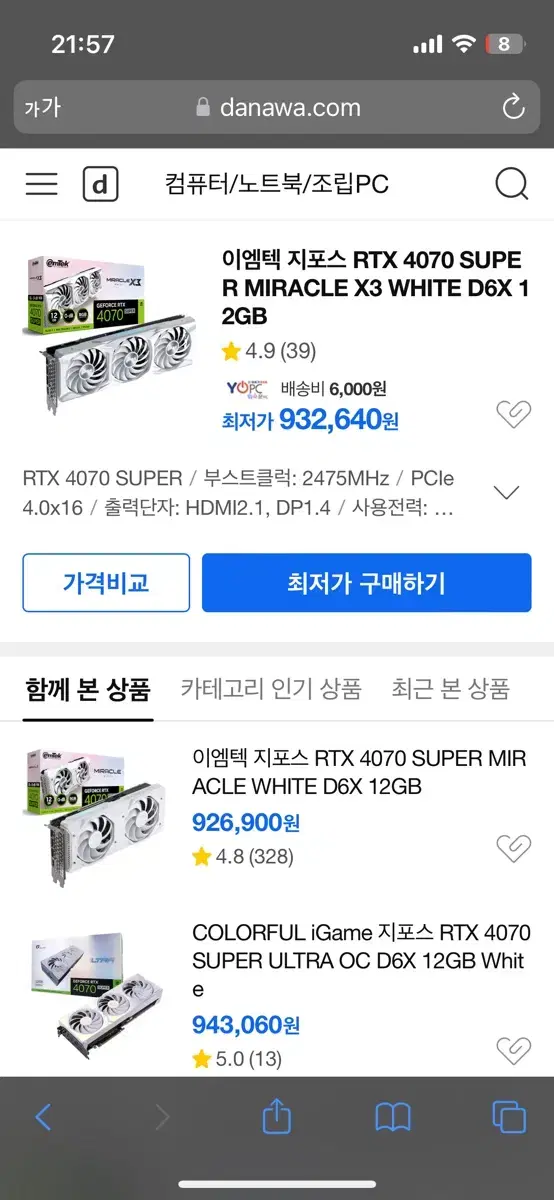 (미개봉)이엠텍 지포스 RTX 4070 SUPER MIRACLE X3 W