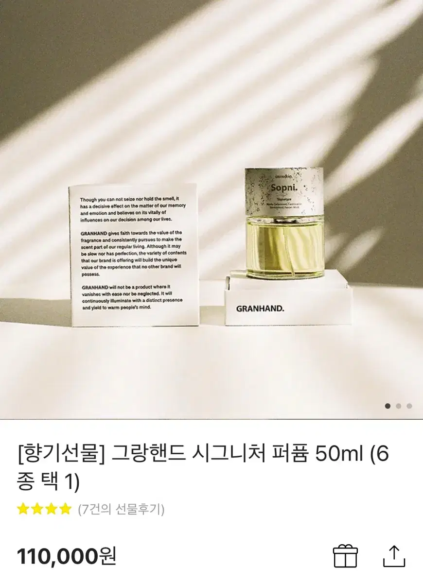 그랑핸드 시그니처 퍼퓸 50ml 새상품