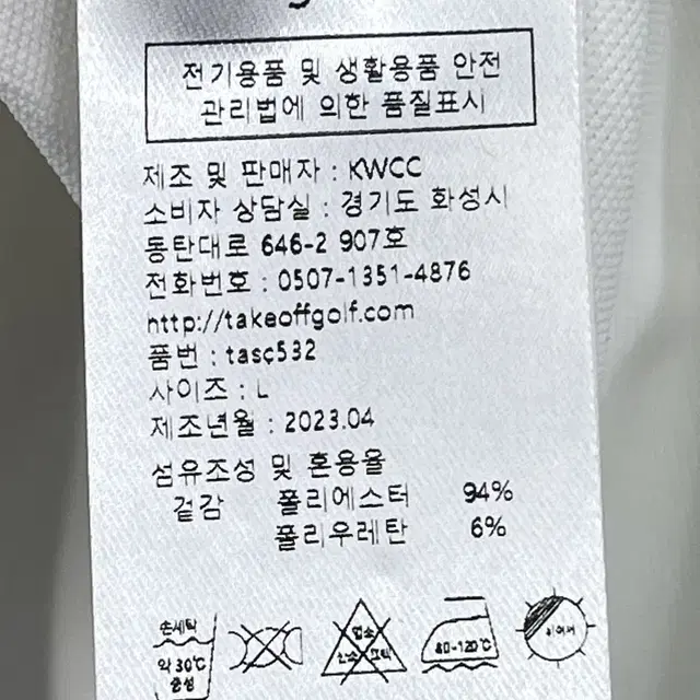 100) 테이크오프골프 카라티