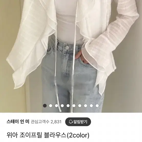 위아 블라우스 새상품