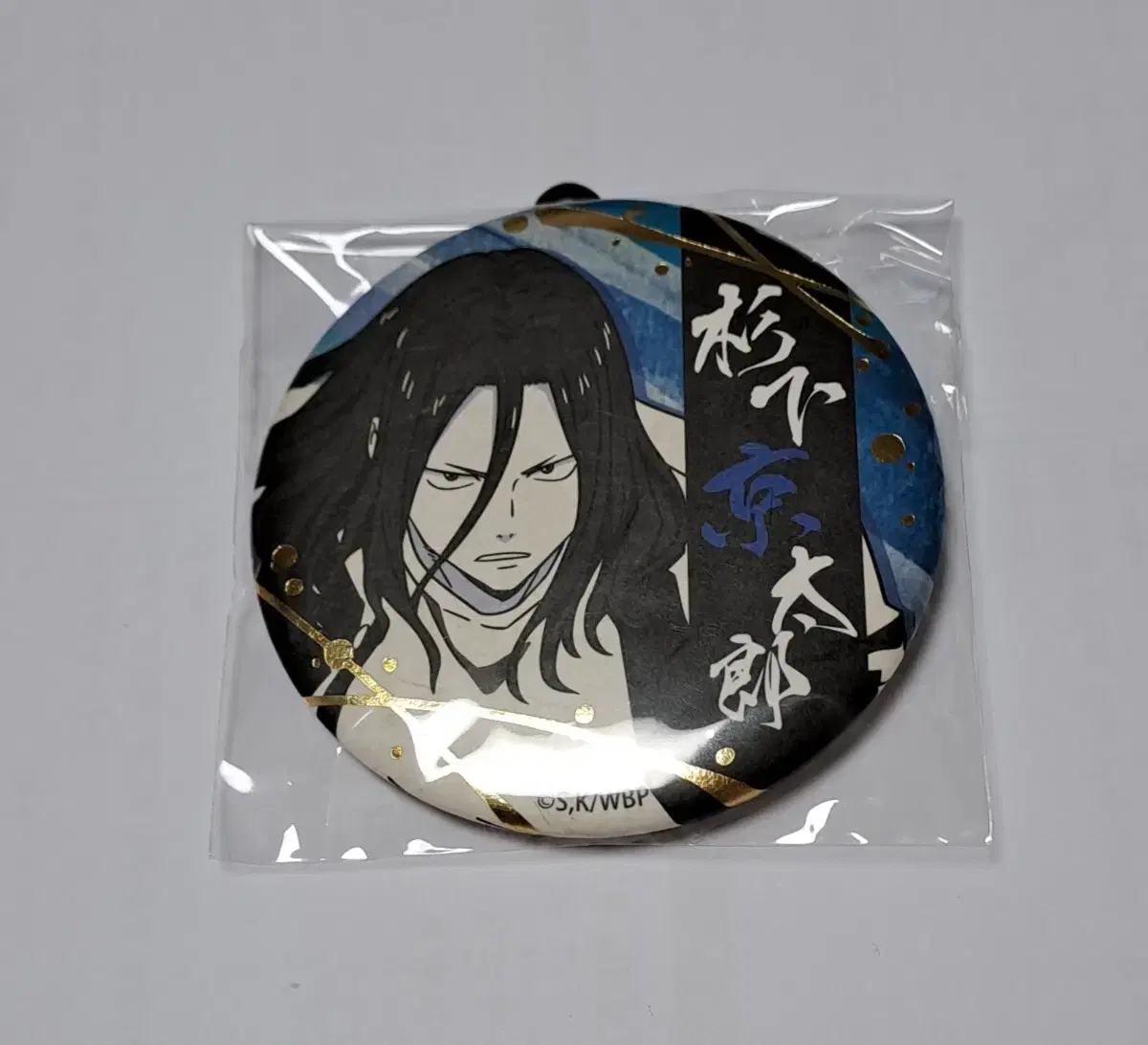 Winbre Badge (Sugishita Kyotaro) WTS