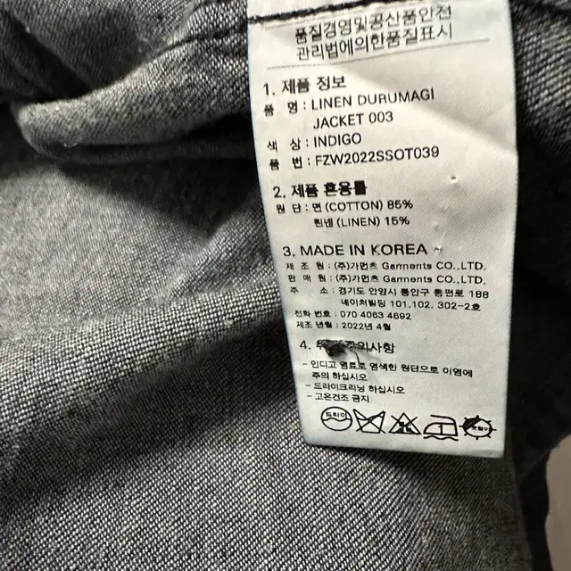 프리즘웍스 린넨 인디고 두루마기