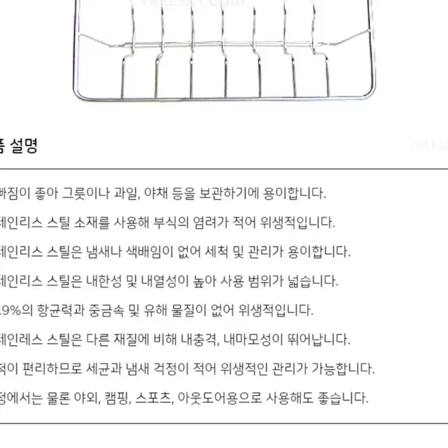 스테인리스 식기 건조대 그릇 거치대 스텐 바구니 정리용품 수납 캠핑용품