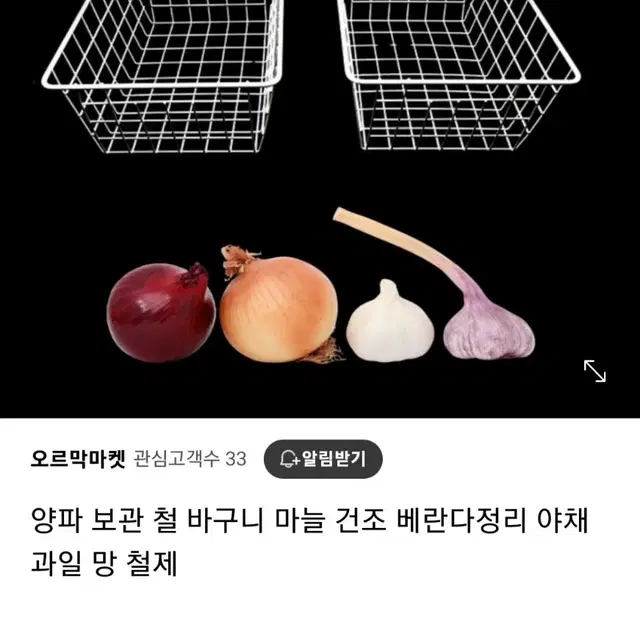 스테인리스 식기 건조대 그릇 거치대 스텐 바구니 정리용품 수납 캠핑용품