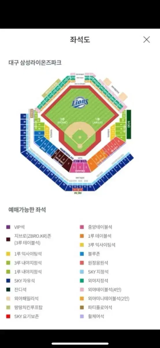 플레이오프 2차전 삼성 vs LG 3루 외야지정석(4연)