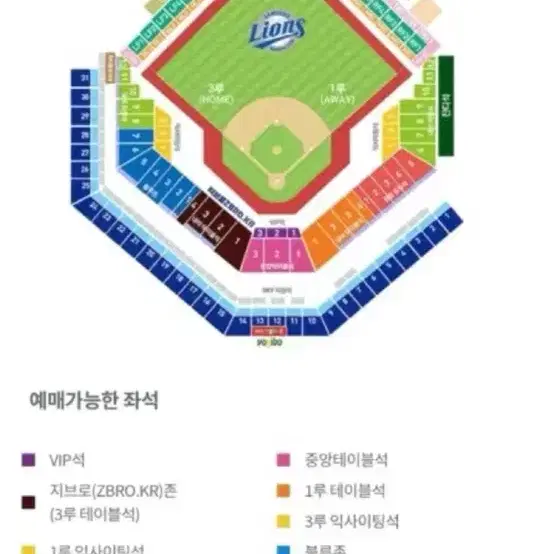 플레이오프 2차전 삼성 vs LG 3루 외야지정석(2연)