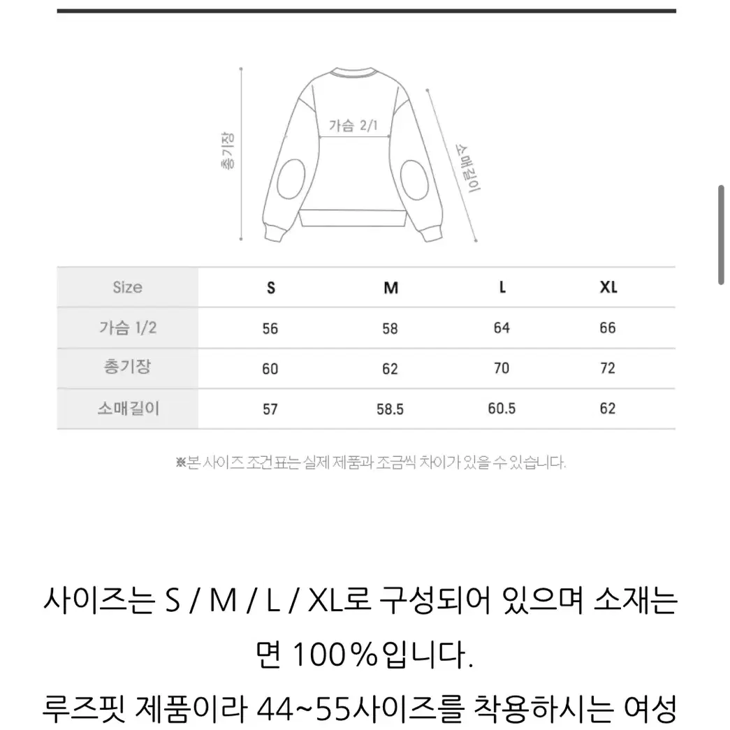 세인트제임스 맨투맨(s)