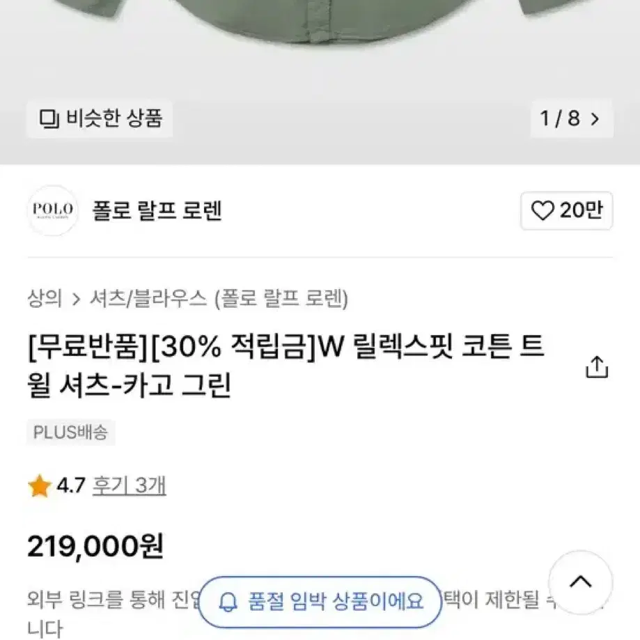 폴로 랄프 로렌 릴렉스핏 코튼 트윌 셔츠 카고 그린