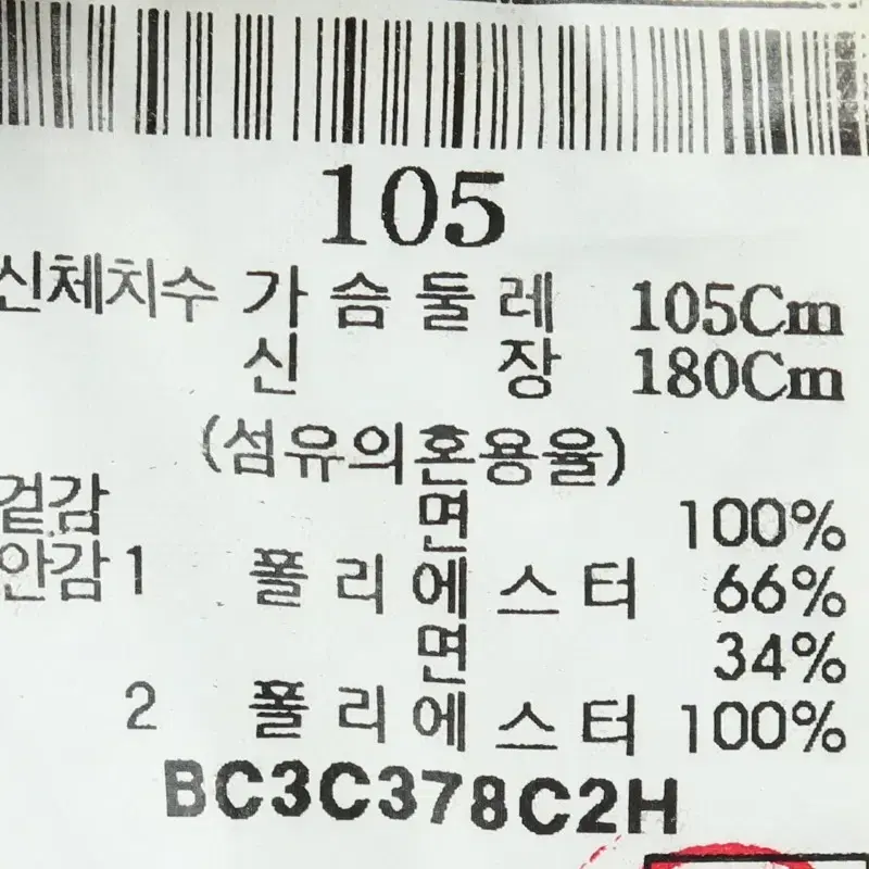 (XL) 빈폴 집업 바람막이 점퍼자켓 카키 아메카지 루즈핏-F7C0