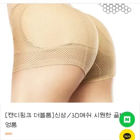 캔디핑크 더블뽕 메쉬 골반뽕