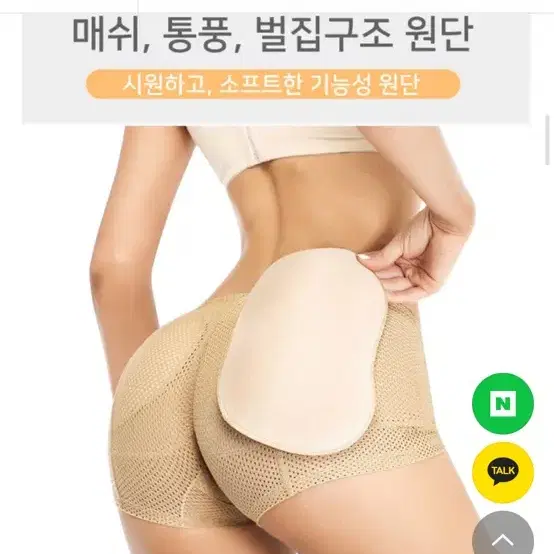 캔디핑크 더블뽕 메쉬 골반뽕