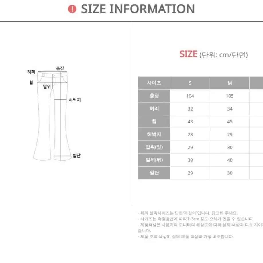 앞 포켓 롱 부츠컷 팬츠 55