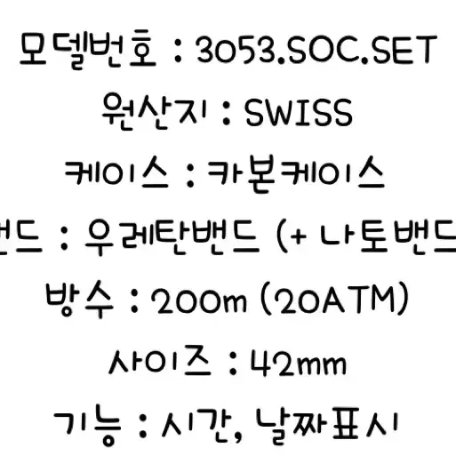 루미녹스 A 3053.soc.set (새상품)