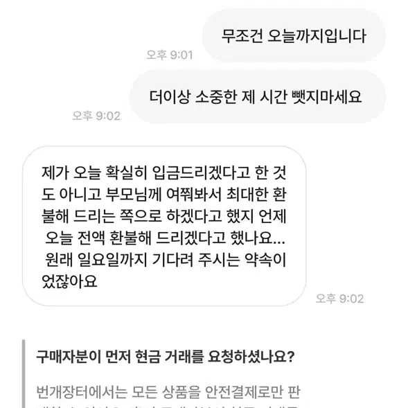 공론화:) 쵸비츠 피규어 구매자분들 ixei님 조심하세요