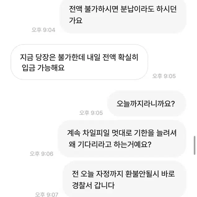 공론화:) 쵸비츠 피규어 구매자분들 ixei님 조심하세요