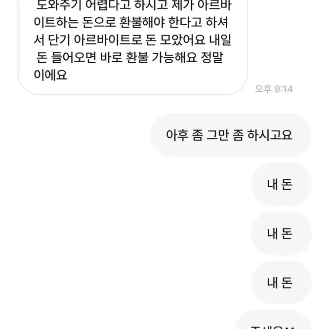 공론화:) 쵸비츠 피규어 구매자분들 ixei님 조심하세요