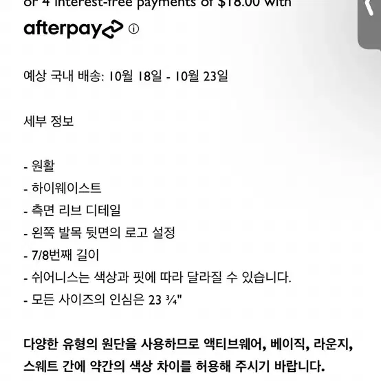 셋액티브 set active 레깅스 M사이즈