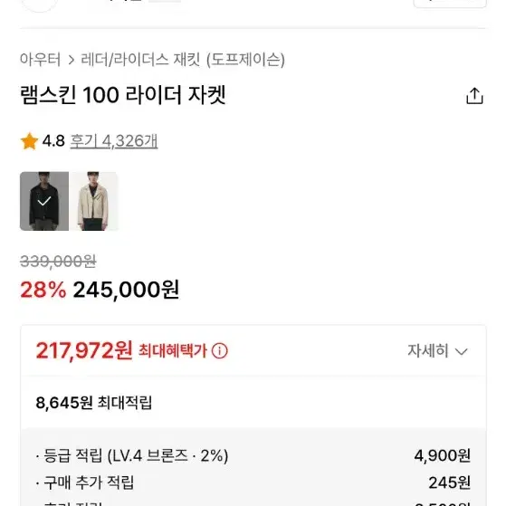 도프제이슨 램스킨 100 라이더 자켓