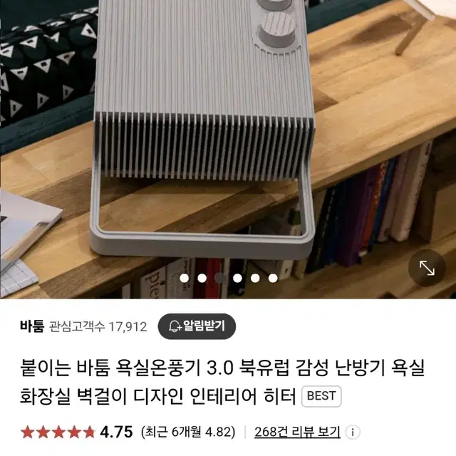 바툼 욕실온풍기 윈터그레이색상